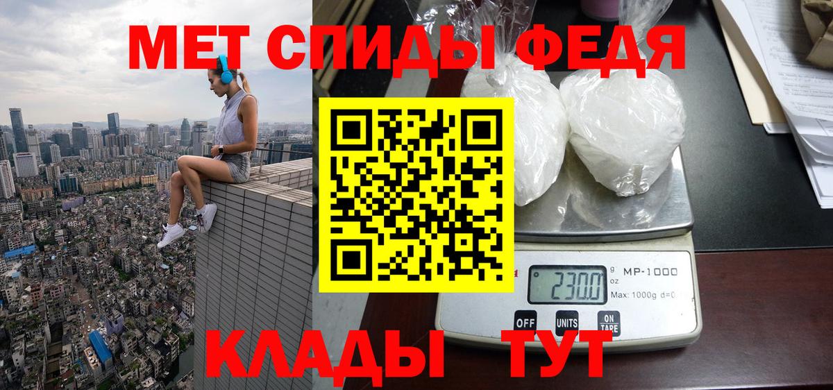Мелеуз  АМФЕТАМИН VHQ  Вход с VPN 