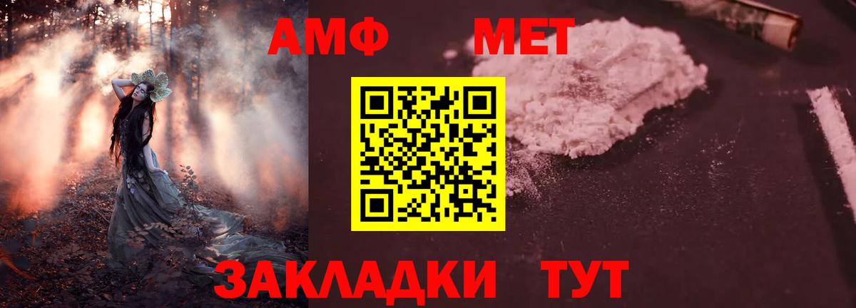 АМФ Розовый Мелеуз