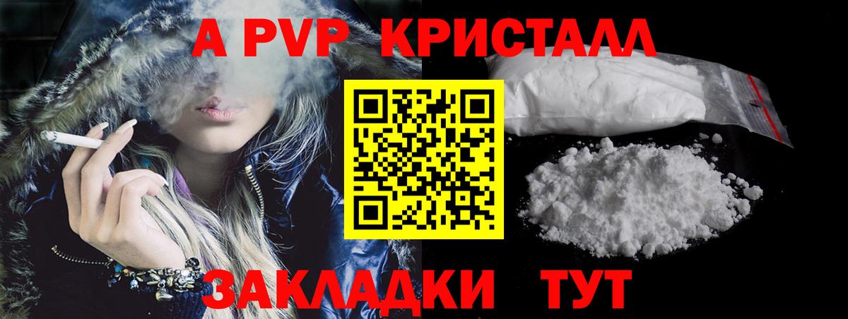 Alpha PVP Crystall Мелеуз