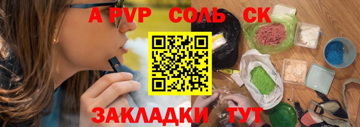 Codein Мелеуз