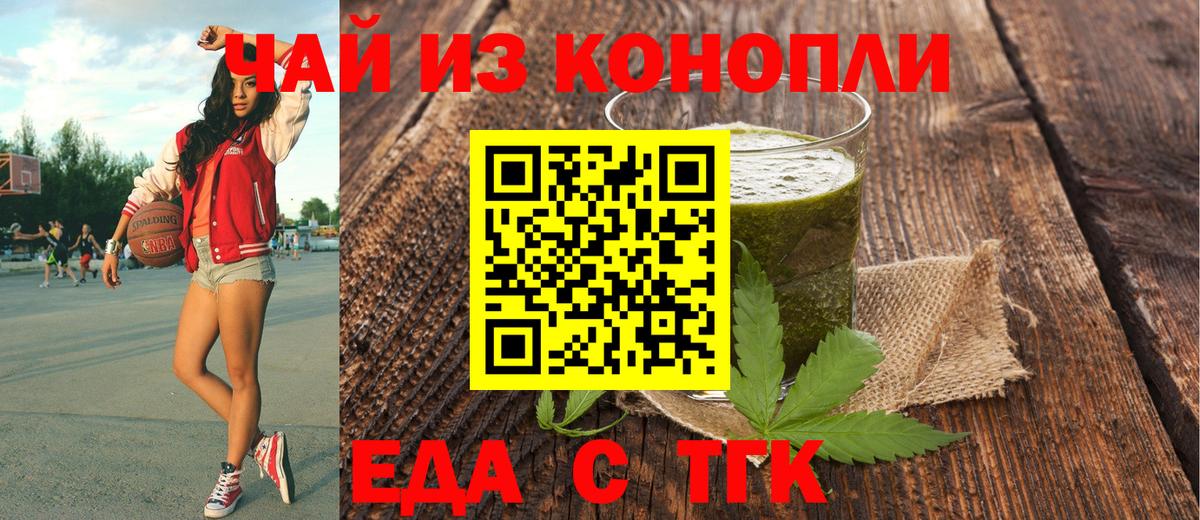 Печенье с ТГК конопля  Вход с VPN  Мелеуз 