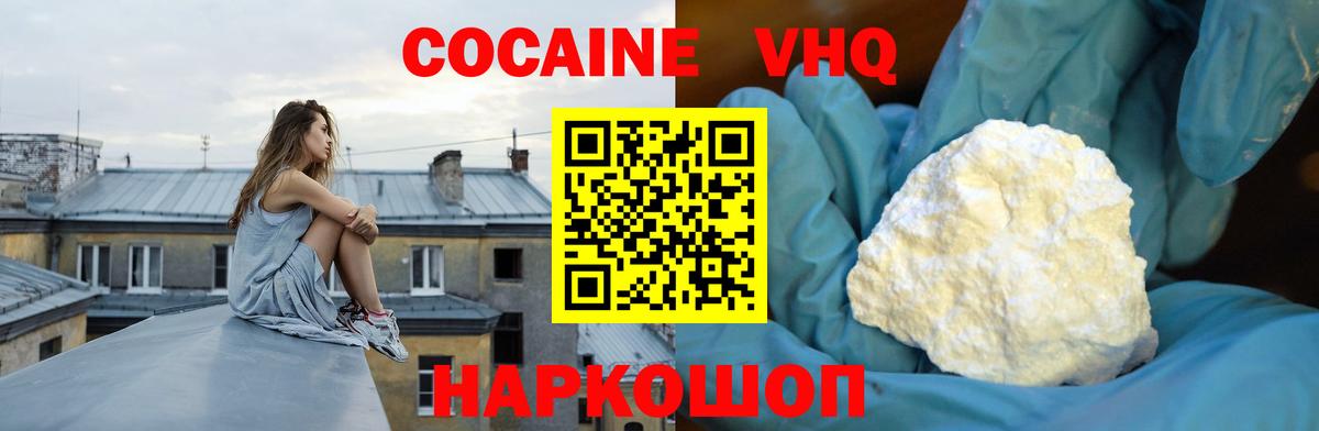 Cocaine 98% Мелеуз