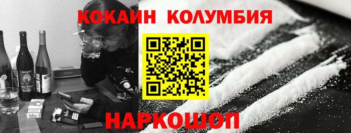 Мелеуз  Кокаин Колумбийский  COCAIN Боливия  Вход с VPN 