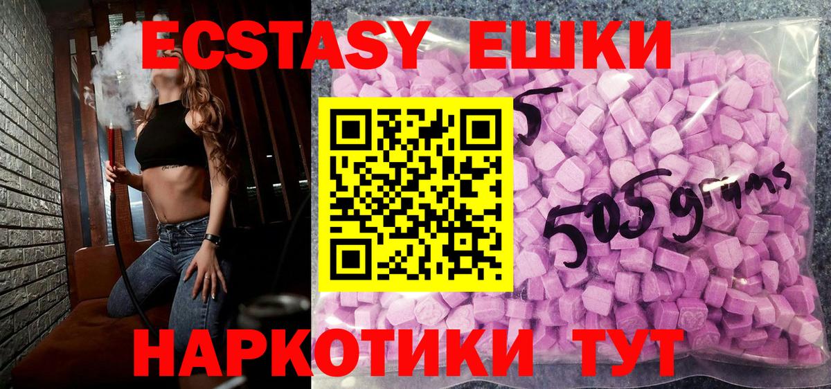 Экстази 250 мг Мелеуз
