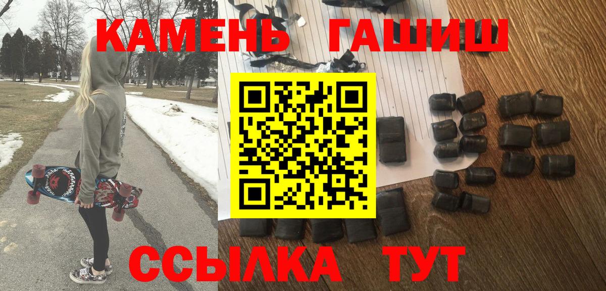 ГАШ  ГАШИШ AMNESIA HAZE  Вход с VPN  Мелеуз  ГАШ Cannabis 
