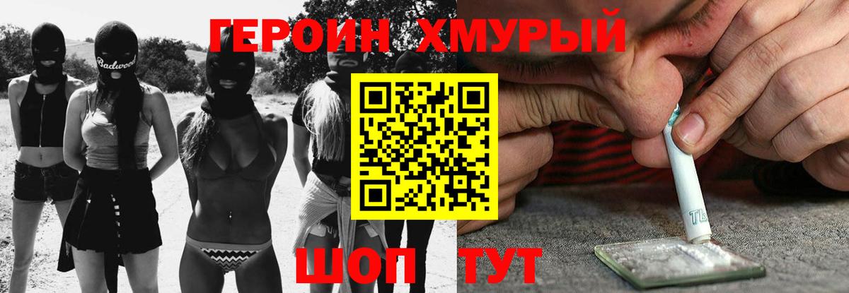 Мелеуз  ГЕРОИН афганец  Вход с VPN 