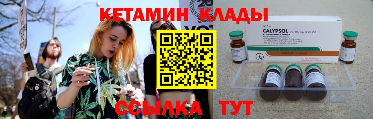 КЕТАМИН VHQ  Кетамин ketamine  Вход с VPN  Мелеуз 