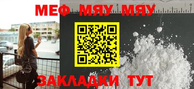 мефедрон мука Волжск