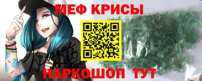 мефедрон мука Волжск