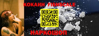кокаин VHQ Волгодонск