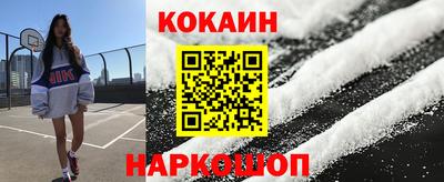 кокаин VHQ Волгодонск