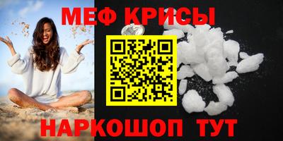 мефедрон мука Волжск