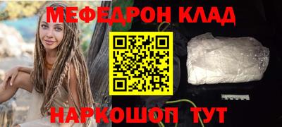 мефедрон мука Волжск