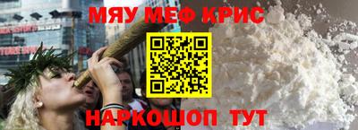 мефедрон мука Волжск