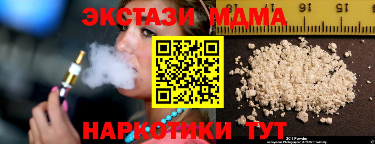 МДМА кристаллы Мелеуз
