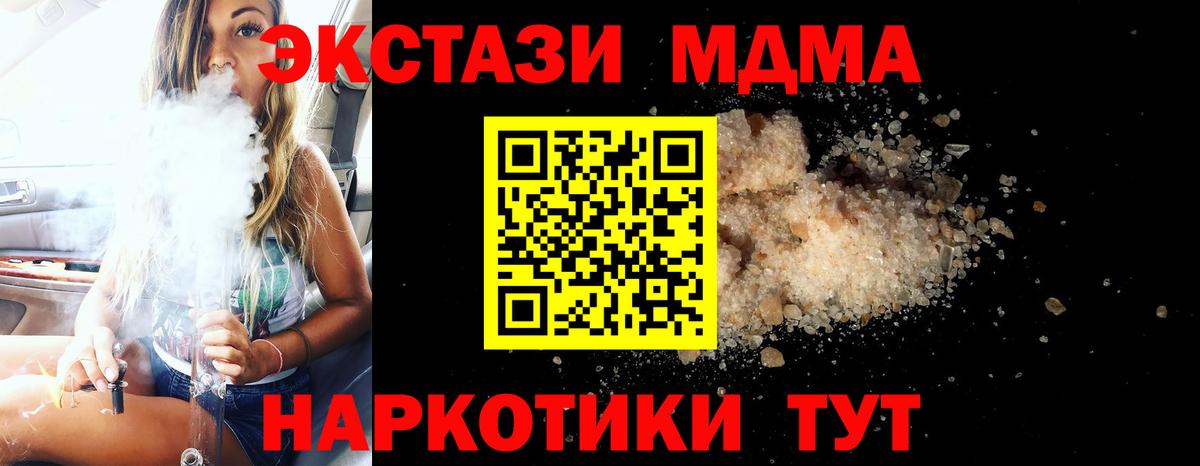 MDMA Molly  МДМА  Вход с VPN  Мелеуз  МДМА молли 