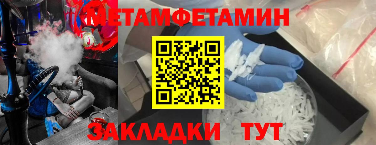 Первитин  Первитин Methamphetamine  Вход с VPN  Мелеуз 