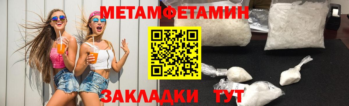 Первитин пудра Мелеуз