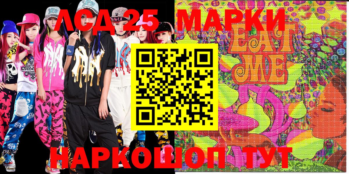 Марки 25I-NBOMe  Вход с VPN  Мелеуз  Марки N-bome 1500мкг 